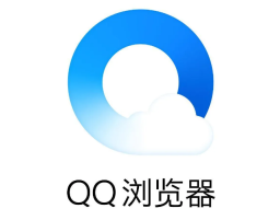 QQ浏览器如何开启评论提醒 QQ浏览器设置评论提醒方法介绍