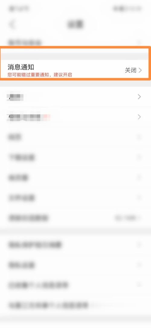 QQ浏览器如何开启评论提醒 QQ浏览器设置评论提醒方法介绍