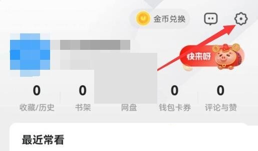 uc浏览器怎么隐藏全屏状态栏