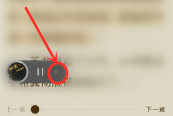 番茄小说怎么听小说语音朗读 番茄小说听小说语音朗读教程