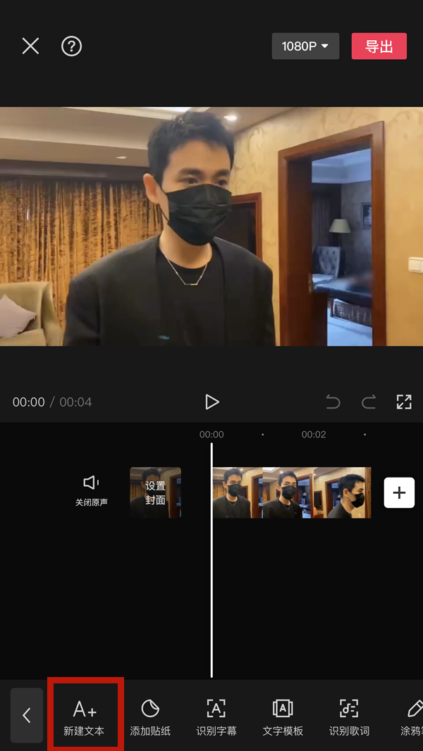 剪映如何让文字不换行 剪映让文字不换行方法介绍