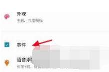 Todo清单怎么设置事件重复 Todo清单设置重复任务操作一览