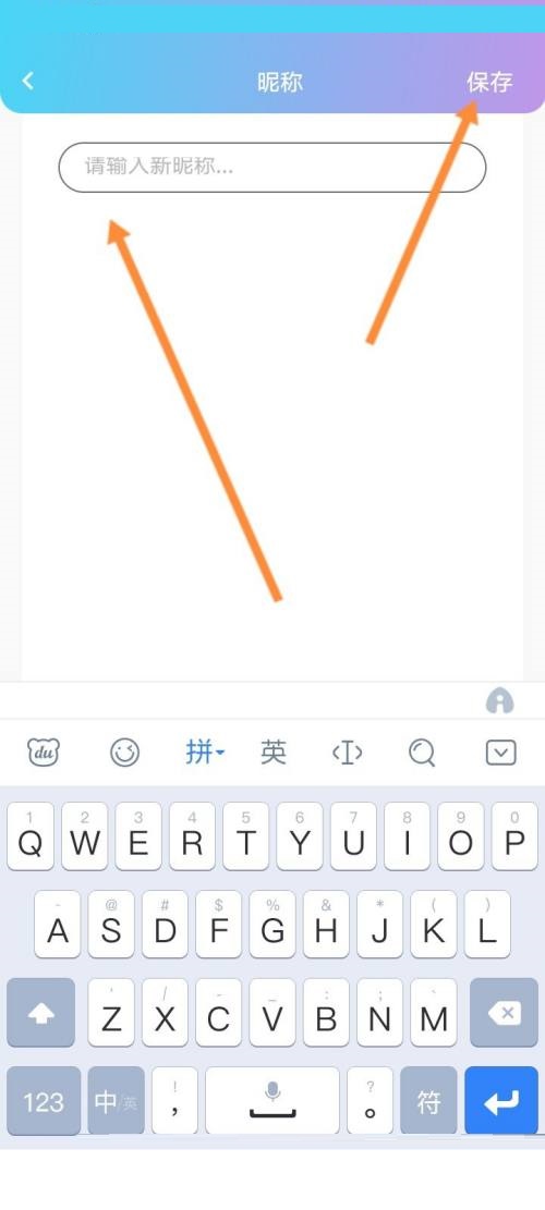 话本小说在哪修改昵称 话本小说更改昵称步骤介绍