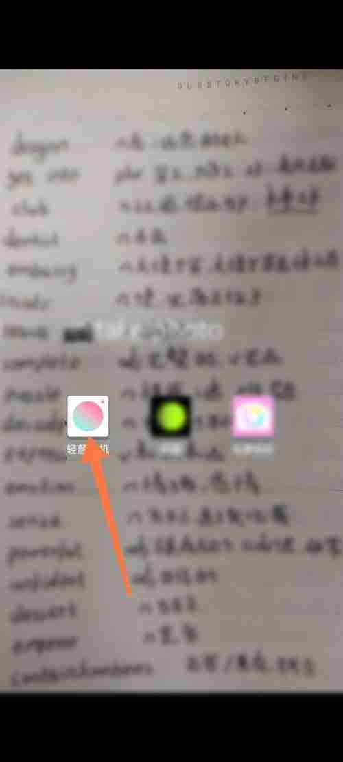 轻颜相机在哪查看个人收藏 轻颜相机查看收藏方法教程介绍