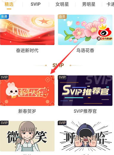 微博怎么设置卡片背景 微博切换卡片背景教程一览