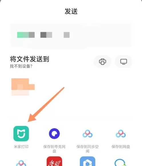 腾讯文档怎么打印文档 腾讯文档打印方法操作一览