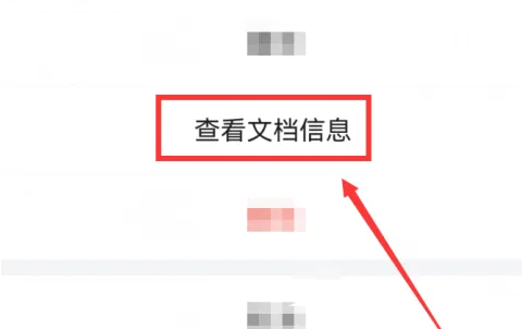 腾讯文档怎么看近期编辑历史 腾讯文档查看最近编辑记录教程介绍