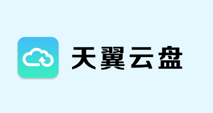 天翼云盘怎么上传图片到手机 天翼云盘上传手机图片步骤一览