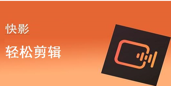 快影怎么成为快影创作者 快影申请快影创作者操作流程介绍