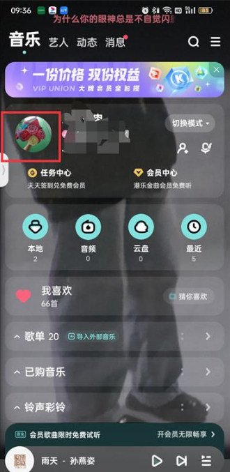 酷狗音乐在哪看听歌排行榜 酷狗音乐听歌排行榜查看位置分享