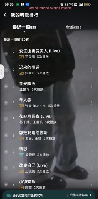 酷狗音乐在哪看听歌排行榜 酷狗音乐听歌排行榜查看位置分享