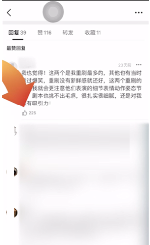 豆瓣如何取消点赞 豆瓣取消点赞方法介绍