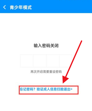 酷狗音乐青少年模式忘记密码怎么关闭 酷狗音乐忘记密码退出青少年模式教程一览