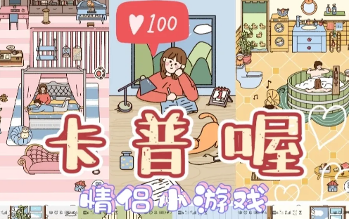 卡普喔怎么一起看电影 卡普喔一起观影方法分享