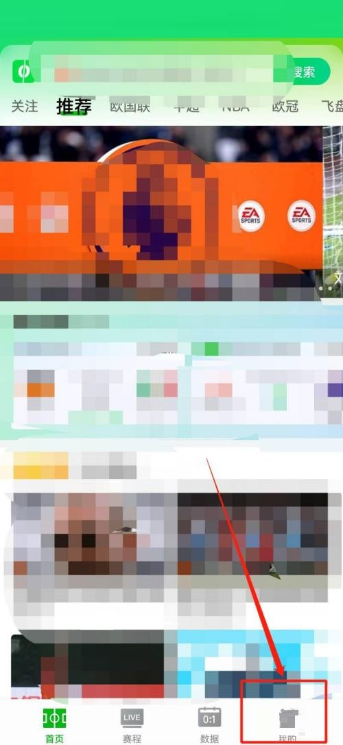 爱奇艺体育怎么删除全部收藏内容 爱奇艺体育清空收藏视频方法介绍