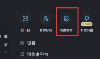 酷狗音乐怎么设置青少年模式 酷狗音乐青少年模式设置步骤介绍