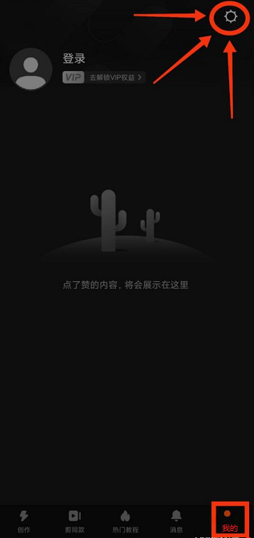 快影名人堂在哪看 快影APP快影名人堂入口一览