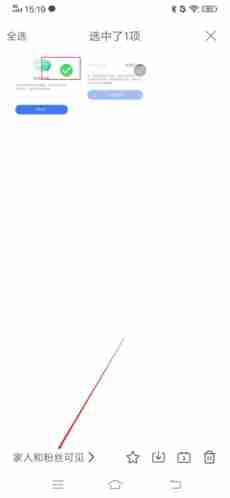 时光小屋如何设置仅自己可见 时光小屋仅自己可见设置教程分享