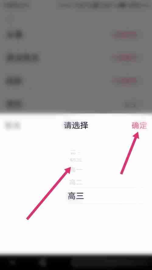 高途课堂怎么选择年级 高途课堂更换年级方法介绍