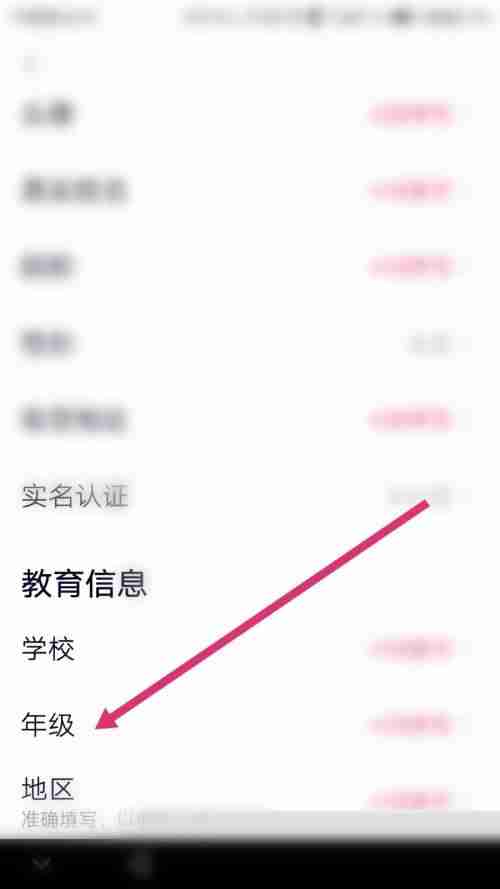 高途课堂怎么选择年级 高途课堂更换年级方法介绍