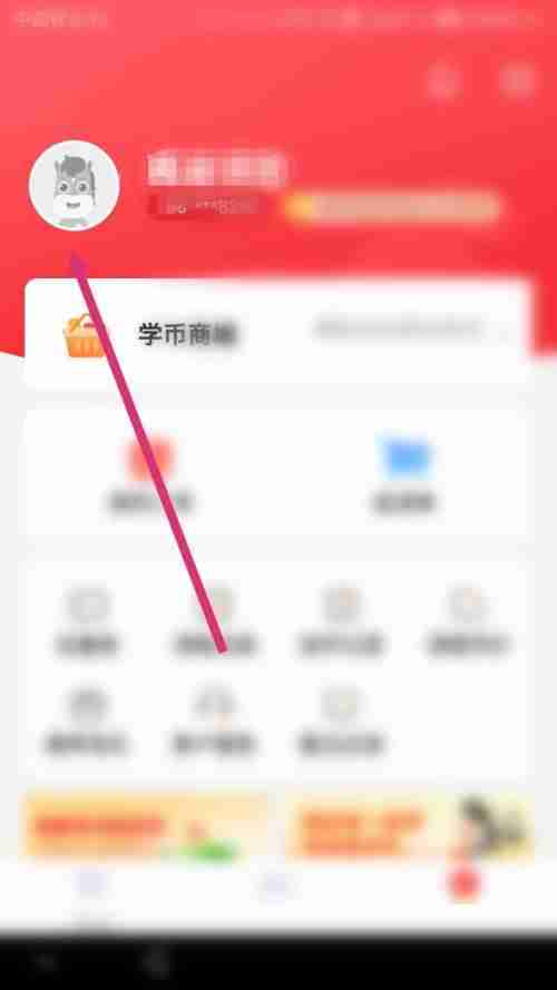 高途课堂怎么选择年级 高途课堂更换年级方法介绍