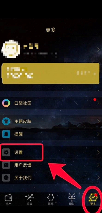 口袋记账怎么添加周期账 口袋记账新建周期账方法分享