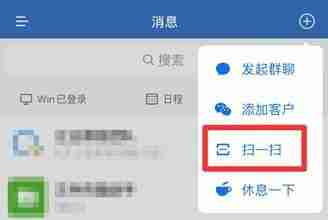 企业微信如何加入其他企业 企业微信加入企业方法汇总