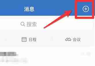 企业微信如何加入其他企业 企业微信加入企业方法汇总
