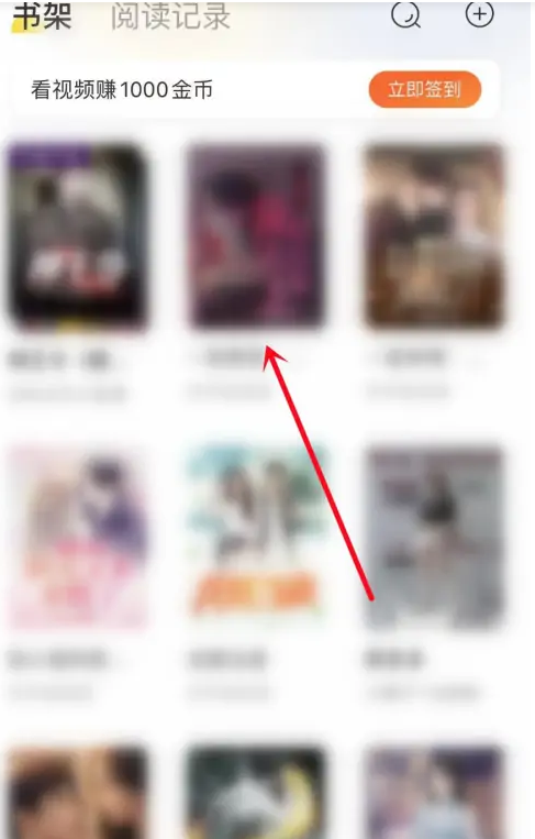 得间小说如何听书 得间小说听书功能使用方法介绍