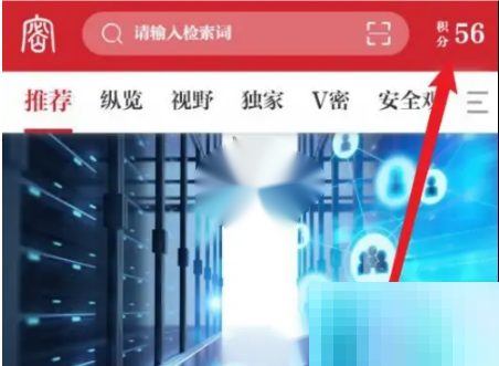 保密观在哪签到 保密观签到步骤一览