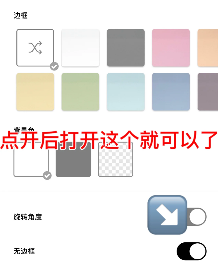 dazz相机怎么去掉边框 dazz相机APP设置无边框操作分享