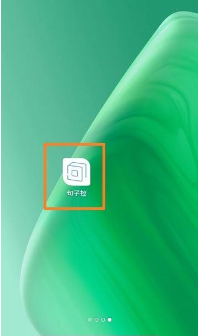 句子控如何开启夜间模式 句子控开启夜间模式操作方法
