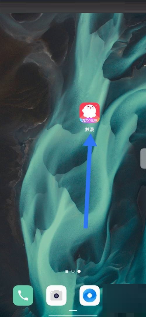 触漫如何修改个人昵称 触漫更改个人昵称方法一览