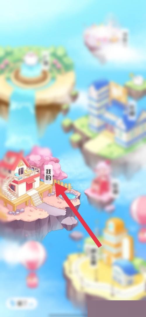 触漫如何修改个人昵称 触漫更改个人昵称方法一览