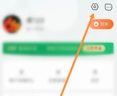 春雨医在哪关闭续费 春雨医生关闭续费教程分享