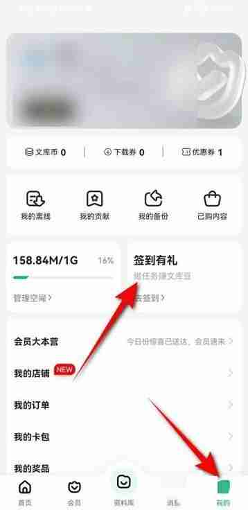 百度文库怎么使用文库豆 百度文库查询文库豆使用方法操作一览