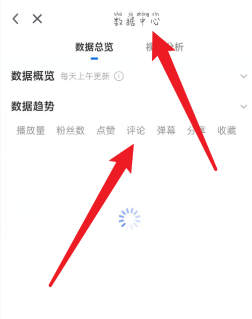 咪咕视频怎么查看视频数据 咪咕视频数据中心入口分享
