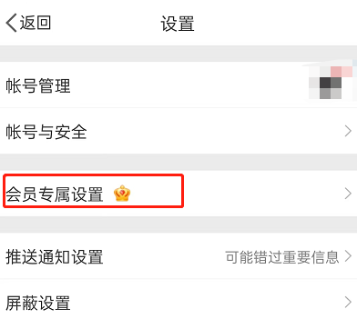 微博怎么设置去机型小尾巴 微博设置去机型小尾巴方法介绍