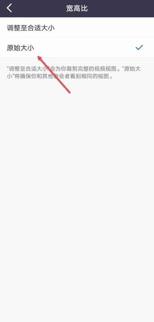 Umeet网络会议视频宽高比如何调整 Umeet网络会议视频宽高比更换方法一览