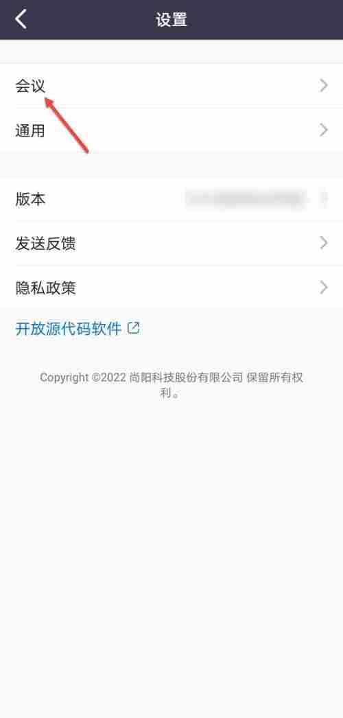 Umeet网络会议视频宽高比如何调整 Umeet网络会议视频宽高比更换方法一览