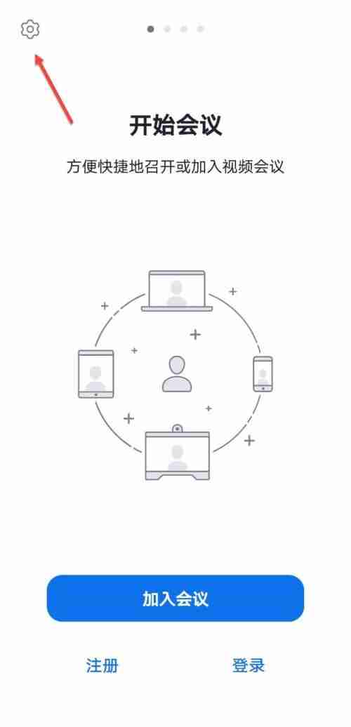 Umeet网络会议视频宽高比如何调整 Umeet网络会议视频宽高比更换方法一览
