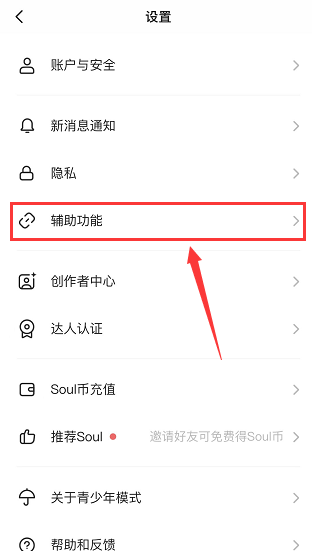 soul在哪里进入电子宠物功能 soul养电子宠物方法教程一览