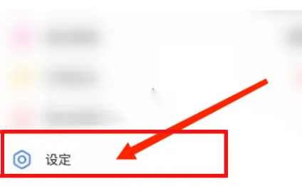 翻咔怎么关闭匹配提醒 翻咔取消匹配通知教程介绍