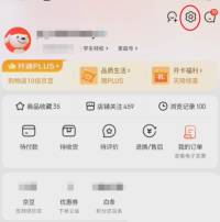 京东怎么关闭京东商城 京东停用京东商城服务方法一览