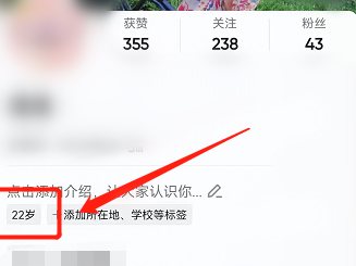抖音年龄在哪改 抖音修改年龄操作一览