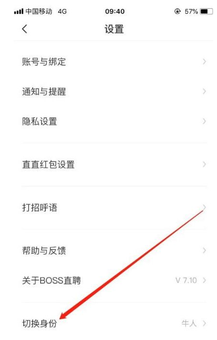 boss直聘如何发布职位 boss直聘发布职位步骤介绍