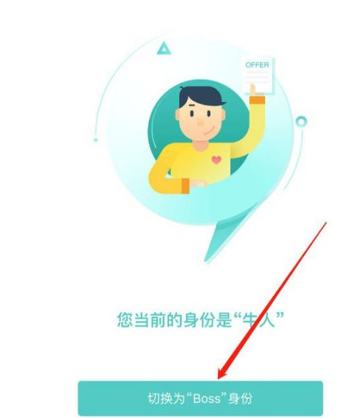 boss直聘如何发布职位 boss直聘发布职位步骤介绍