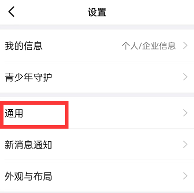 钉钉怎么显示天气信息 钉钉开启天气显示教程分享