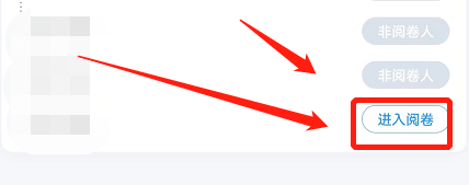 好分数教师版如何阅卷 好分数教师版进入阅卷教程分享