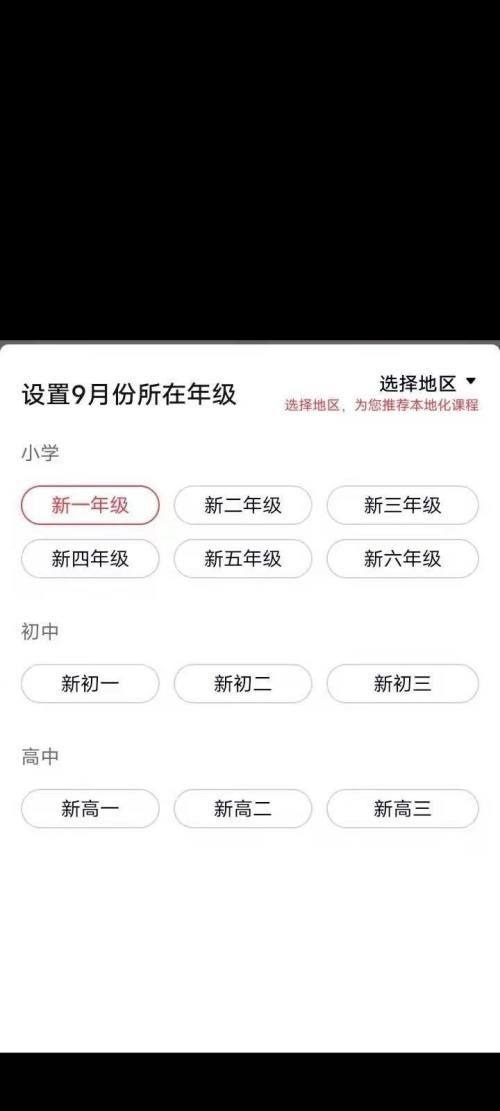 高途课堂在哪预约课程 高途课堂预约报名课程方法介绍